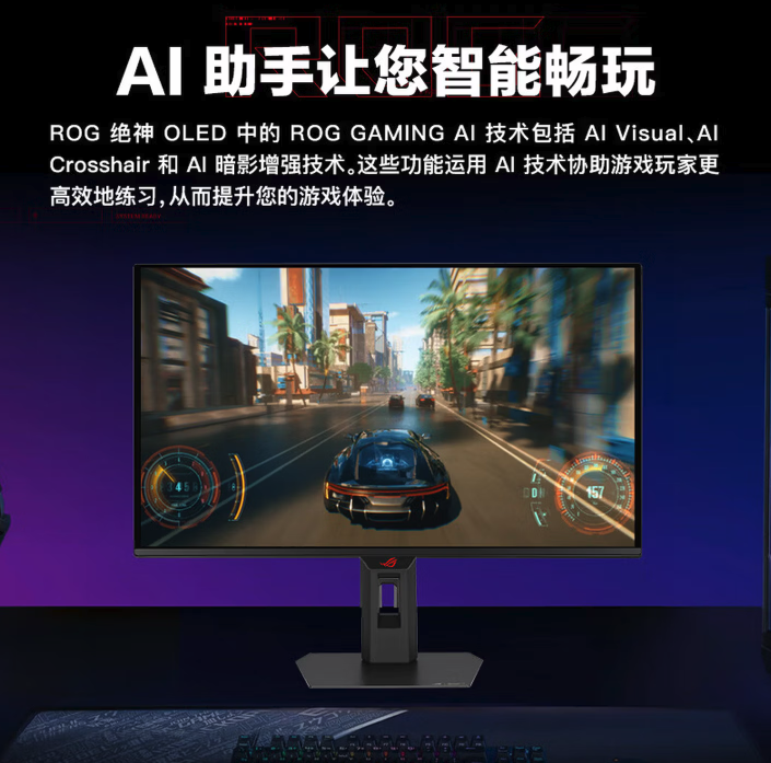 华硕ROG XG27AQNGV显示器开启预约 26.5英寸QD-OLED屏售2999元